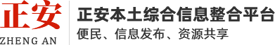 正安网