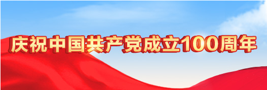習近平在慶祝中國共產黨成立100周年大會上的講話