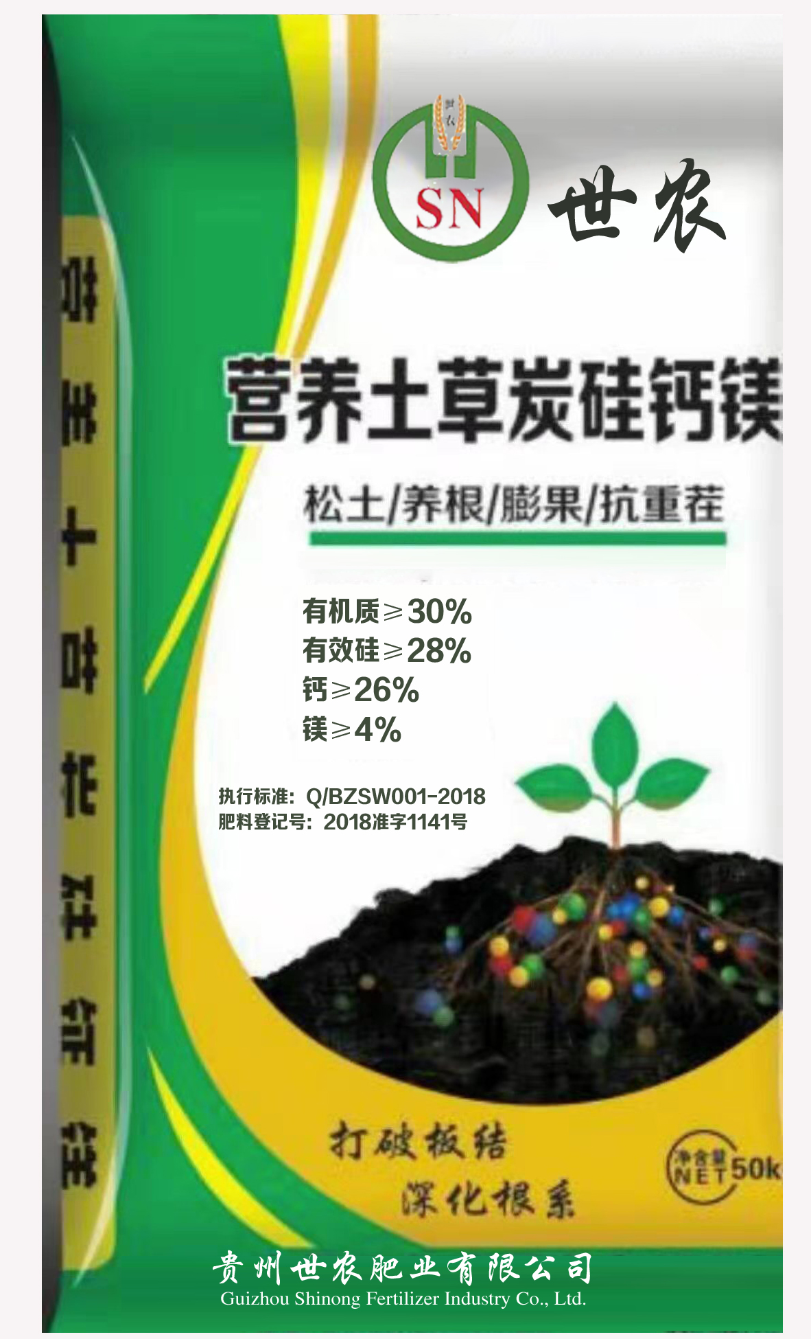 营养土草炭硅钙镁