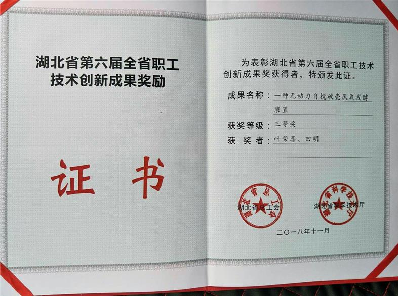 培训沼气综合技术