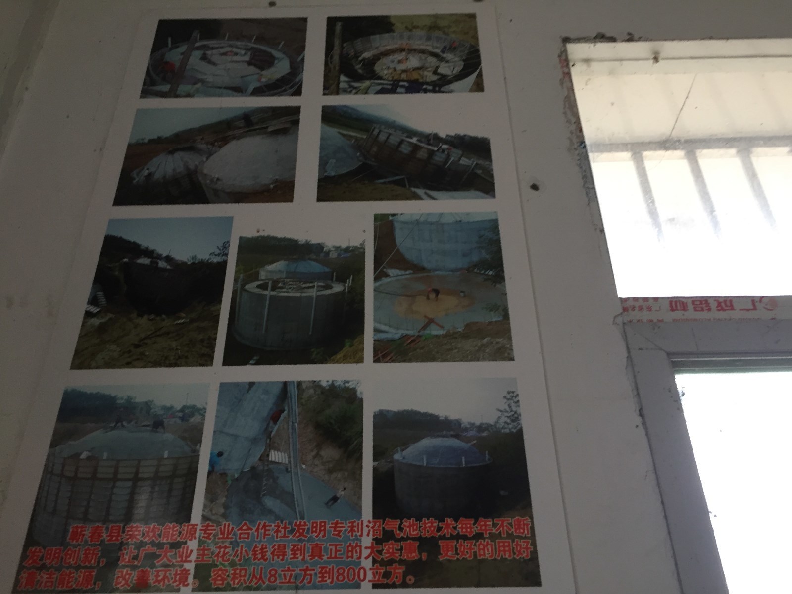 沼气创新及认证