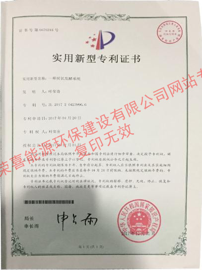 实用新型专利证书