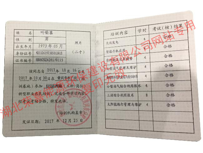 培训合格证书