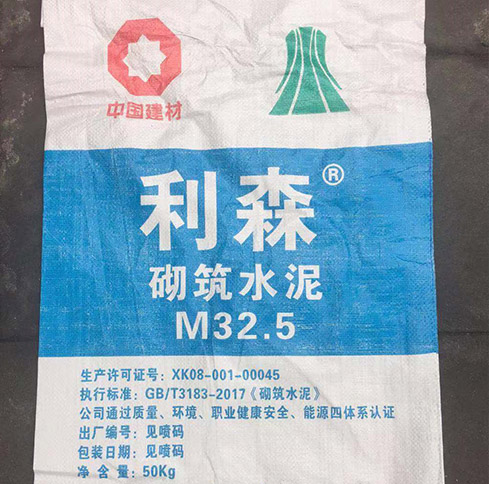 利森砌筑水泥M32.5