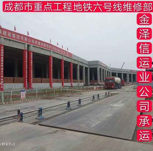 地铁六号线动车维修项目