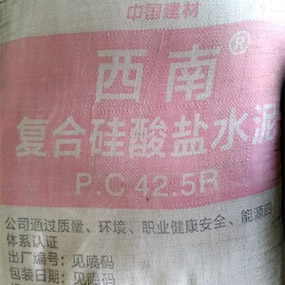 西南复合硅酸盐水泥PC42.5R