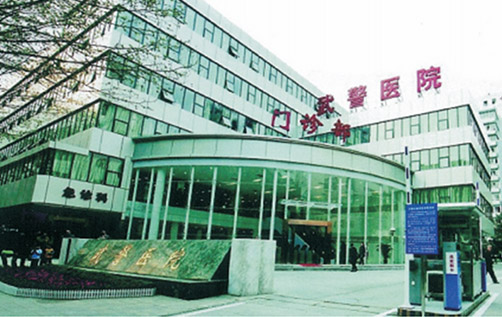 湖北省武警總隊醫院（三級甲等)