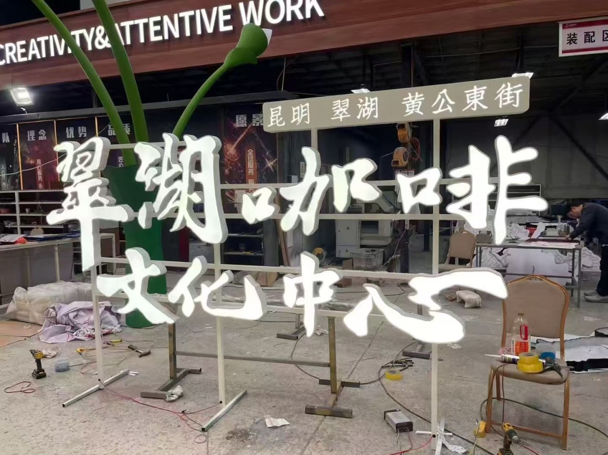 竣迪标识:以专业匠心,塑造空间视觉新秩序