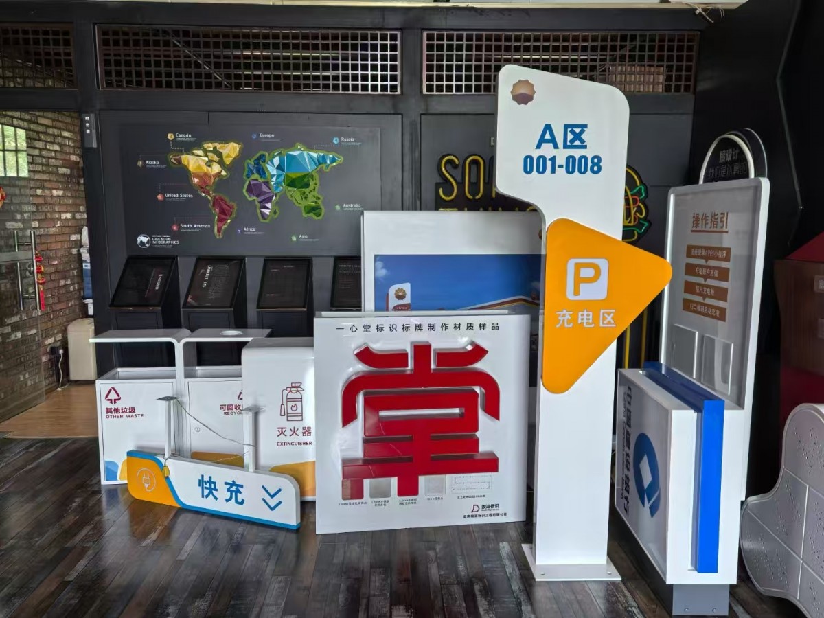 竣筑精品 迪造未来——云南竣迪标识工程有限公司