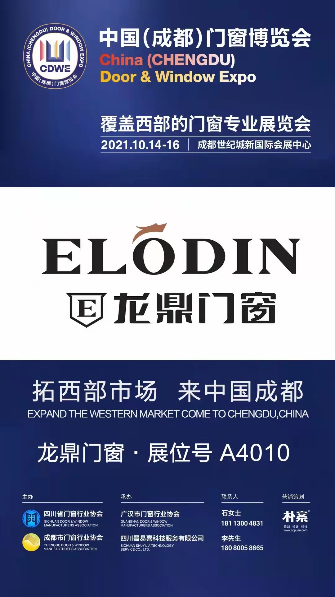 成都世纪新城**会展中心，我们不见不散！！！