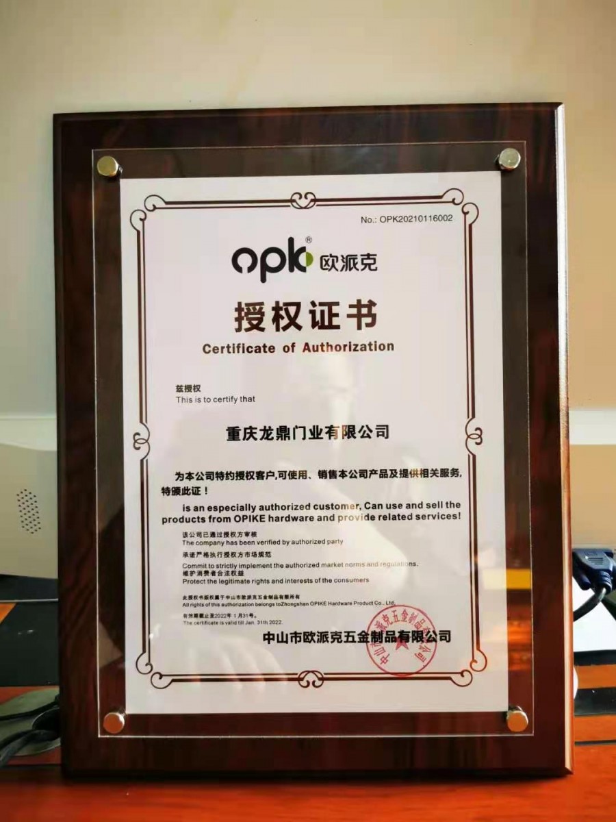 龙鼎门窗和中山欧派克达成战略合作伙伴