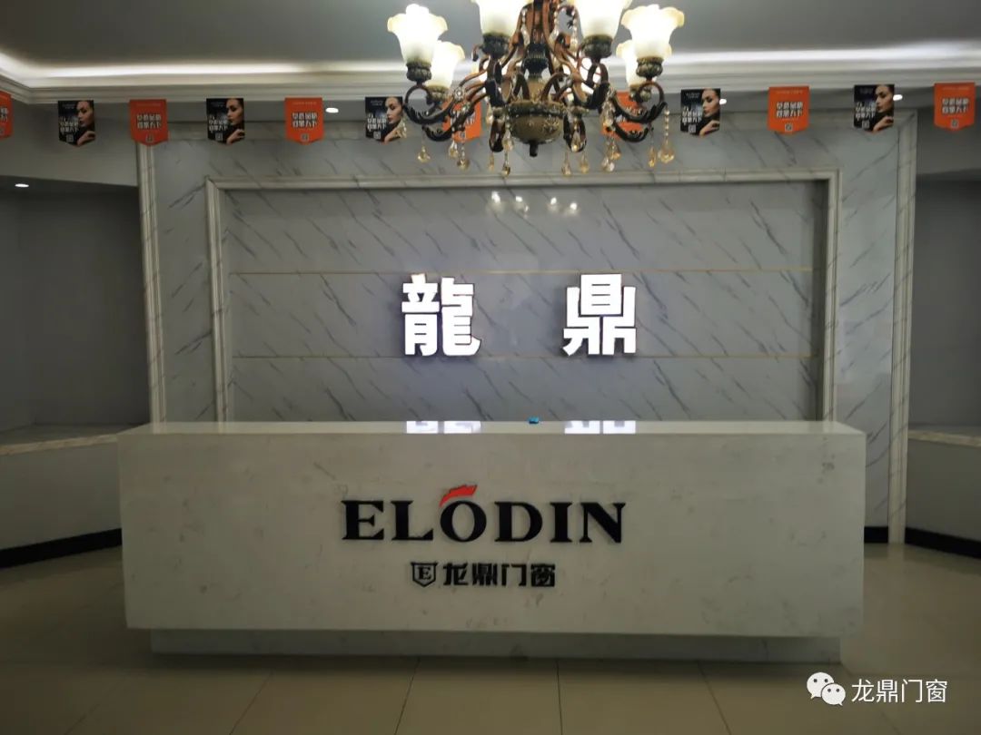 热烈庆祝龙鼎门窗春季招商会圆满召开