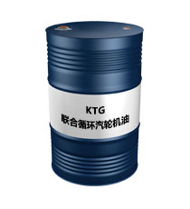 KTG（聯合循環汽輪機油）