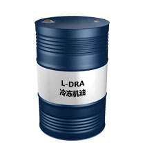 L-DRA32冷凍機油