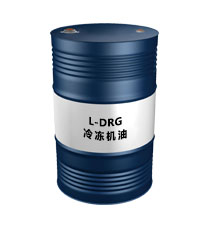 L-DRG冷凍機油
