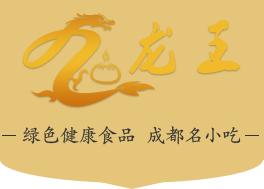 成都國發餐飲管理有限公司|九龍王|包子