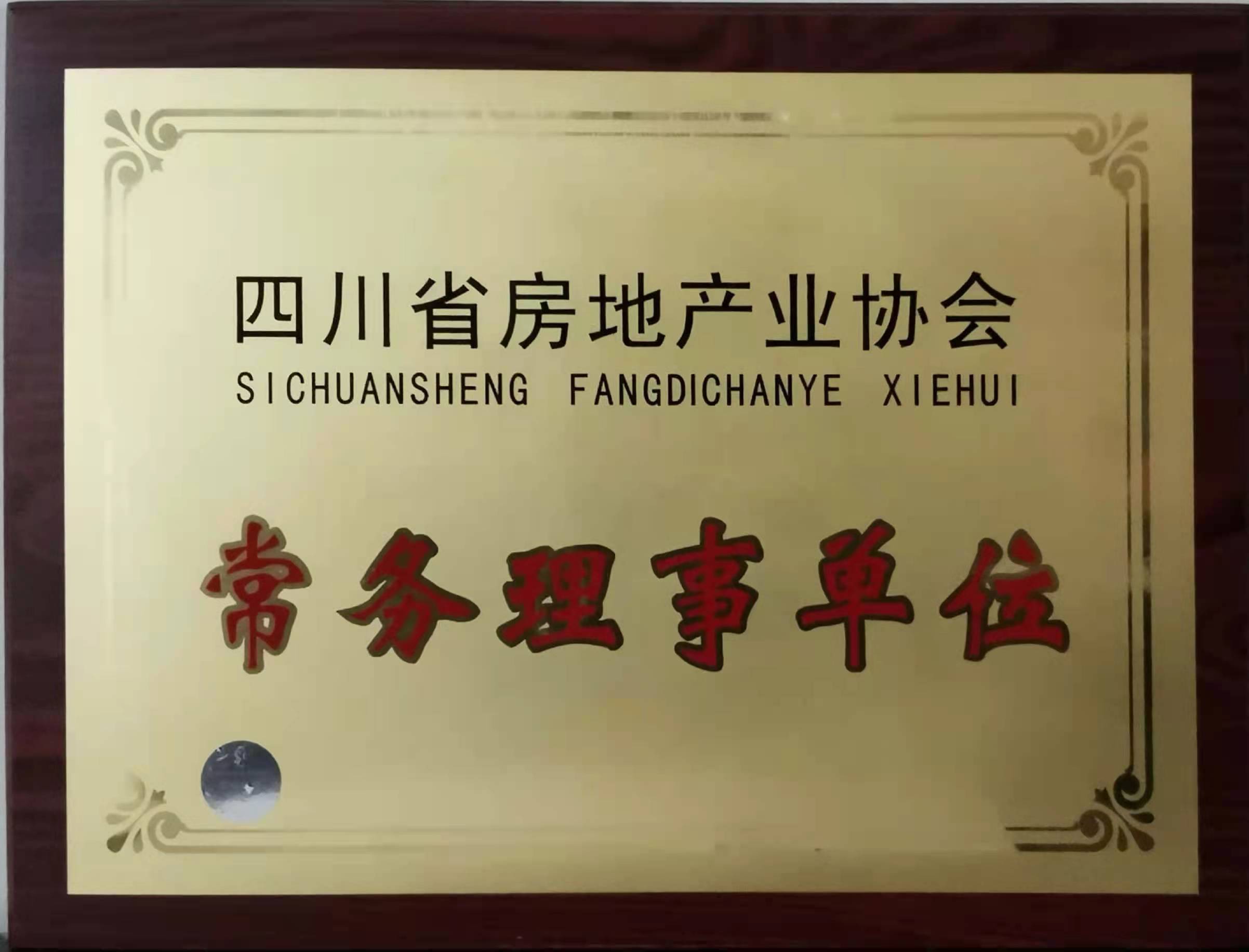 理事单位
