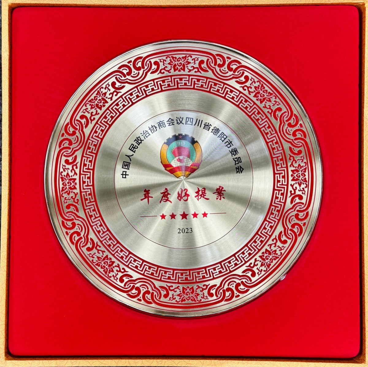 董事长获得**好提案