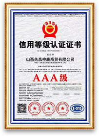 荣誉资质