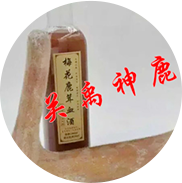 关禹神鹿品质上乘