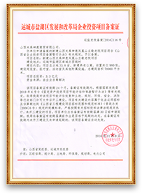 企业资质
