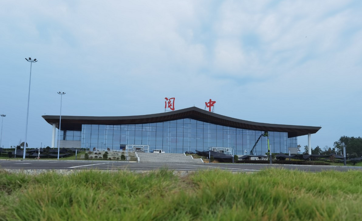 四川阆中民用机场项目供油工程-机场航油库工程安全设施设计咨询服务