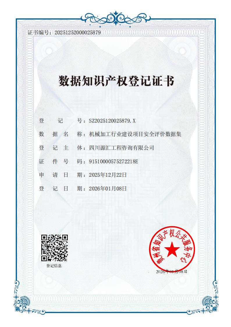 源汇10项数据产品成功确权、登记、挂牌