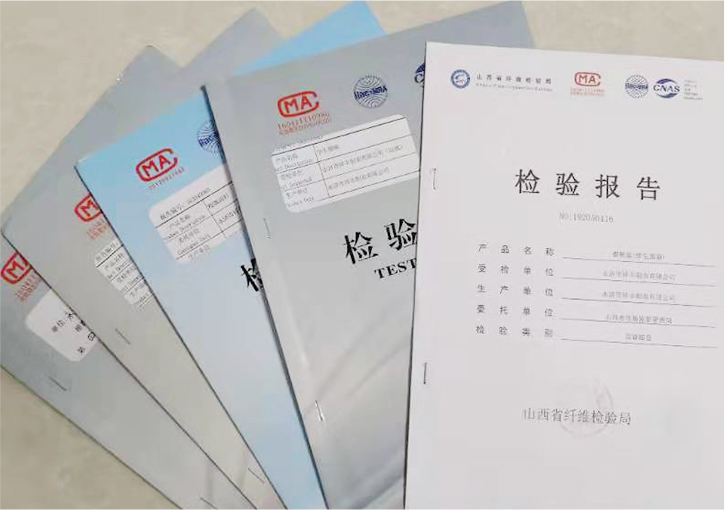 檢測報告