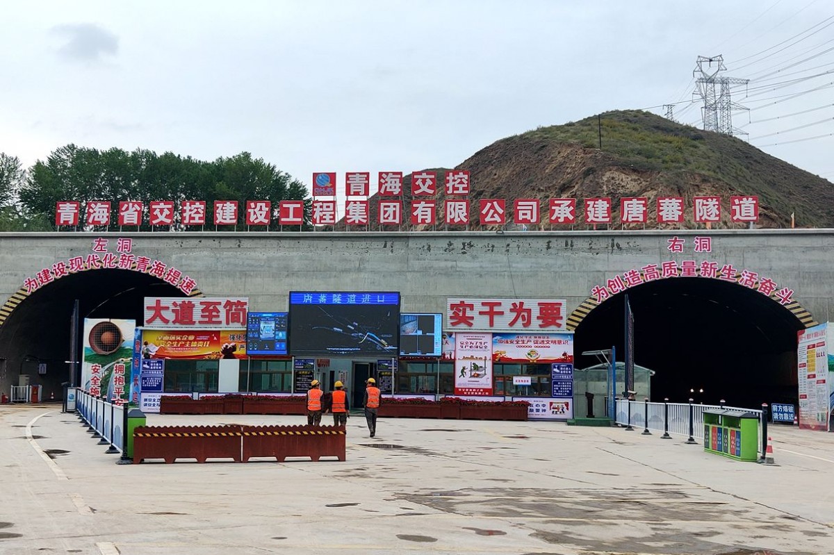 青海省交通建設管理有限公司G109小峽口改建工程