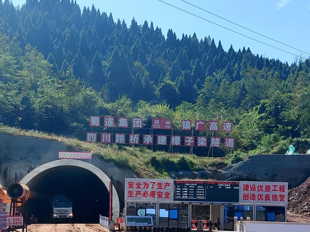 镇广高速-檬子梁隧道