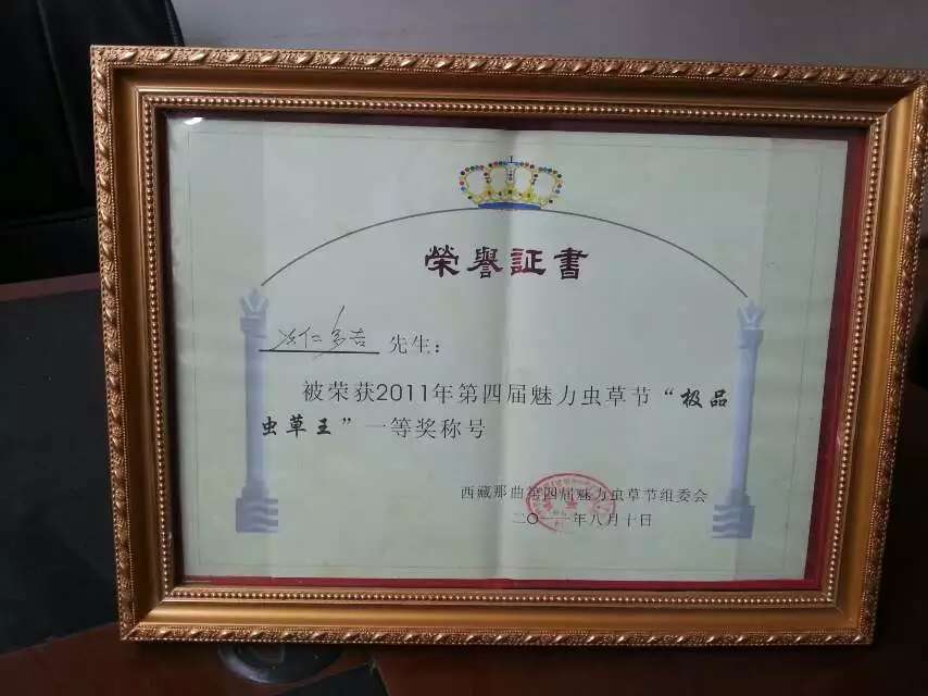 个人荣誉