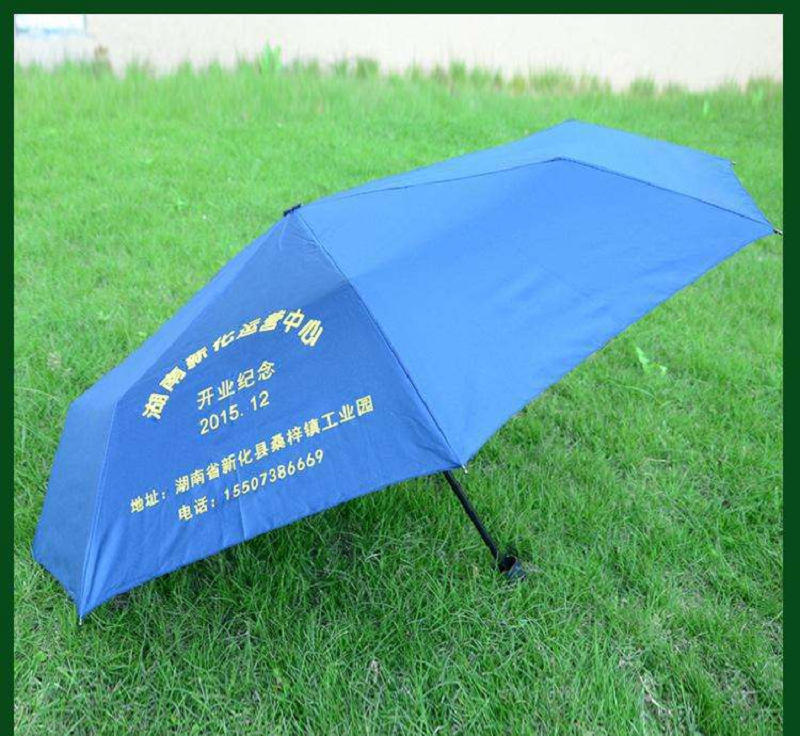 广告小雨伞