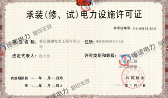 荣誉资质二