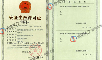荣誉资质一
