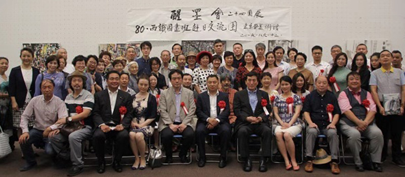 醒墨会书画班赴日交流团