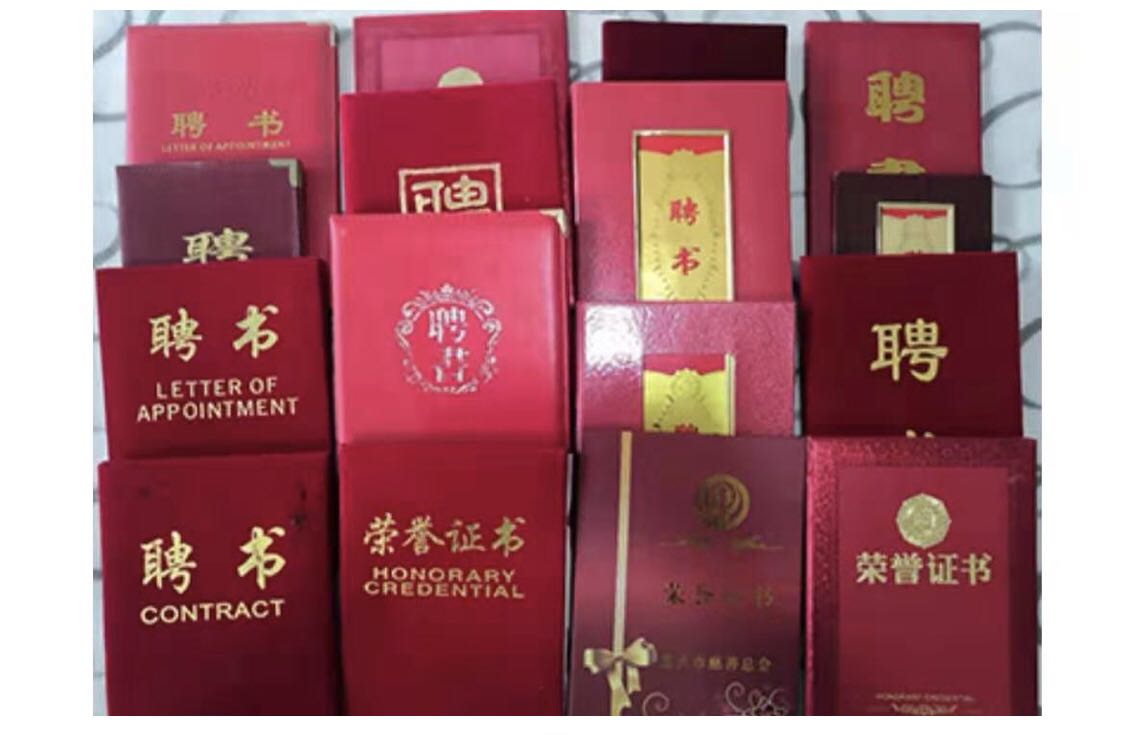 精品书画·荣誉证书