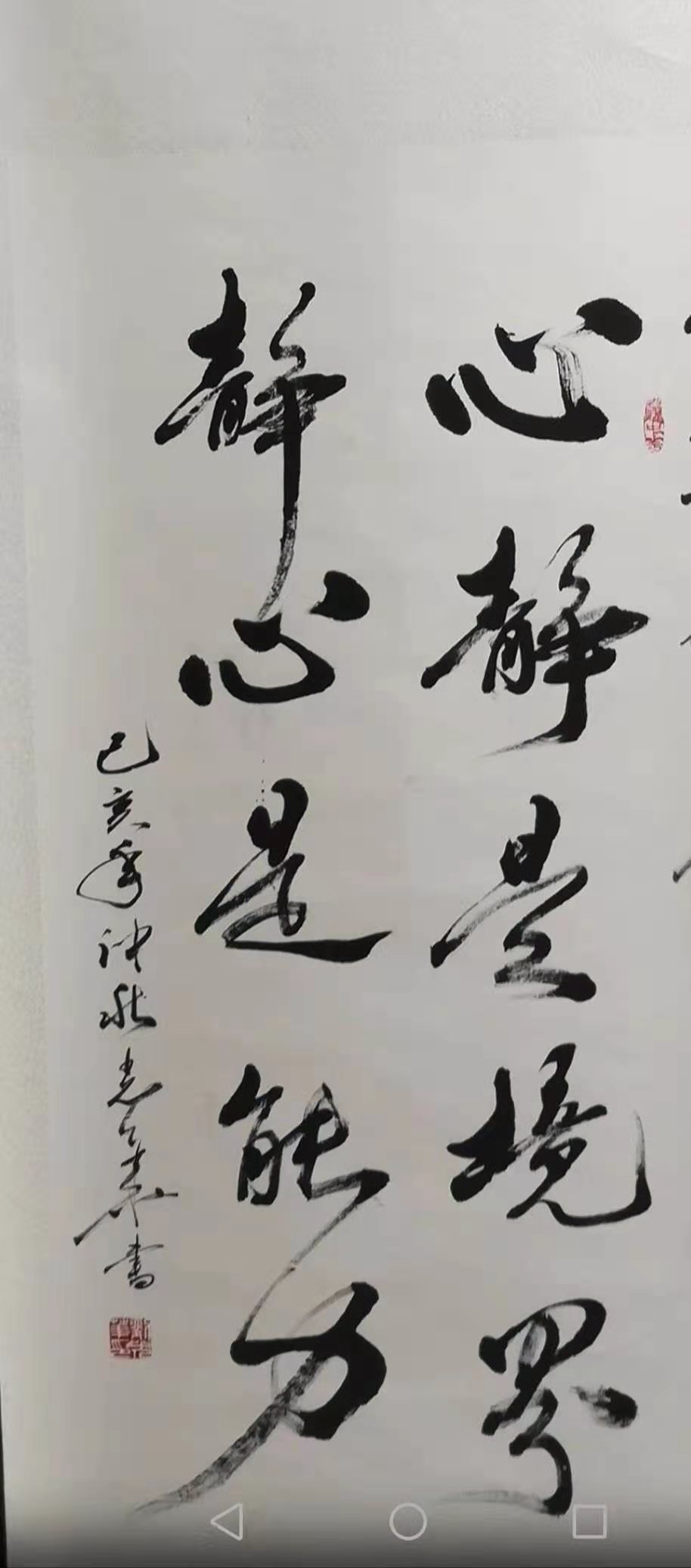 中国书画网，心静，静心