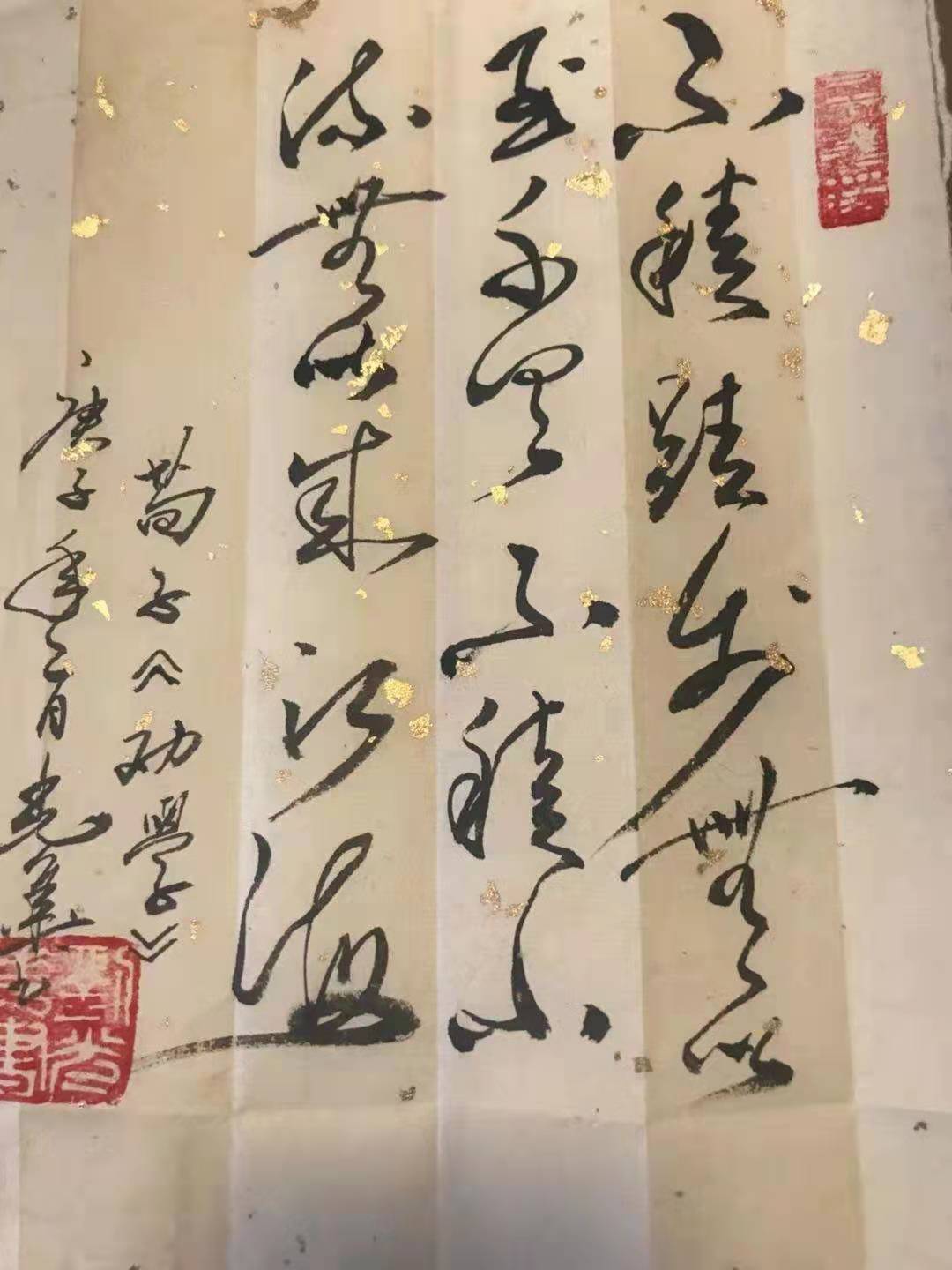 中国书画网，荀子《劝学》