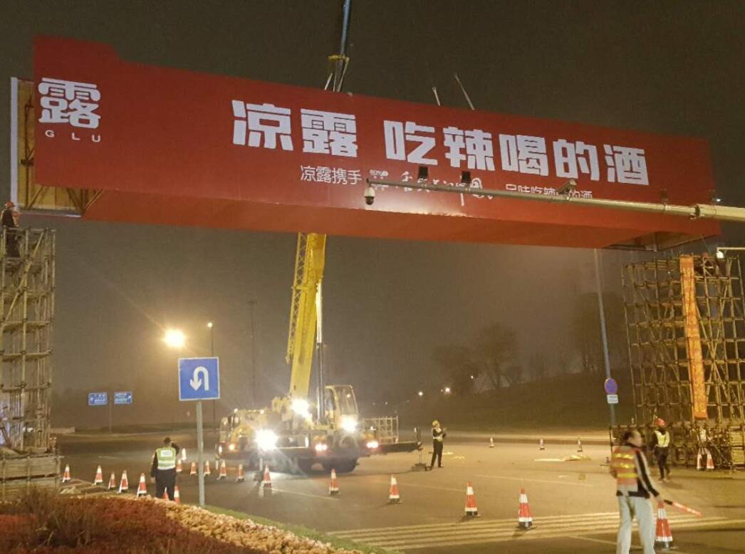 98屆全國春季糖酒會，展臺及戶外門樓搭建由成都建璽建筑勞務有限公司組織施工和搭建。