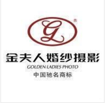 金夫人婚紗攝影