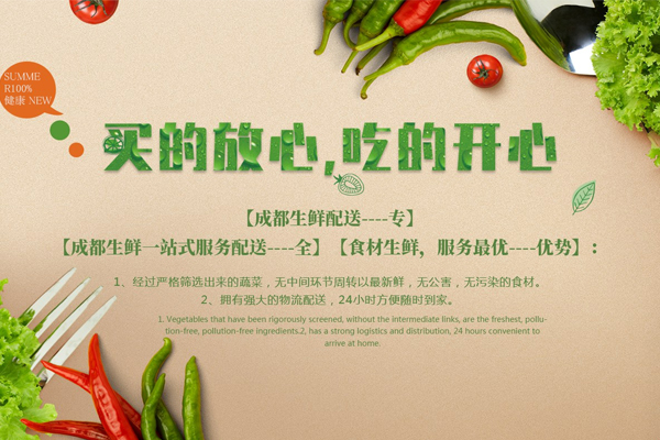 成都鲜荟食品有限公司