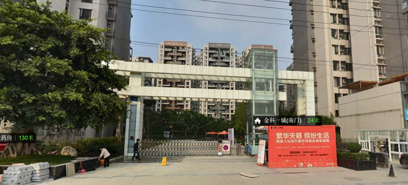 金科一城