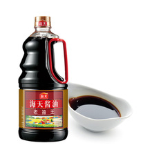 老抽