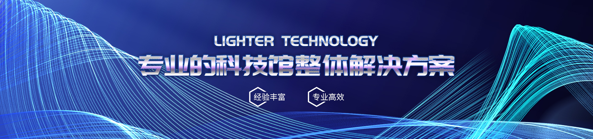 行业主题banner