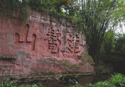 成渝文旅新地标|长江石刻:铭刻川渝人文情怀的活化石(下)