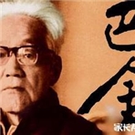 行读大家之巴金