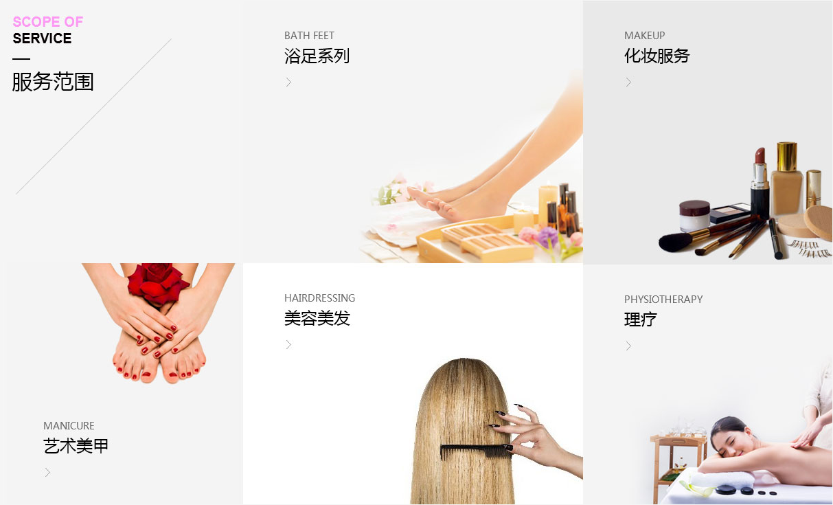 服务范围