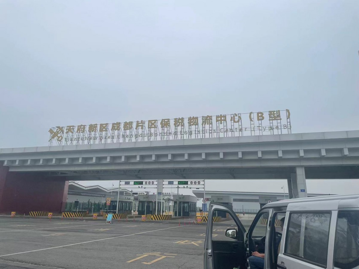 天府新区成都片区保税物流中心B座保洁消杀工作
