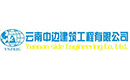 中邊建筑工程
