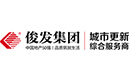 俊發集團